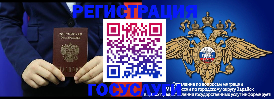 временная регистрация для всех в Галиче