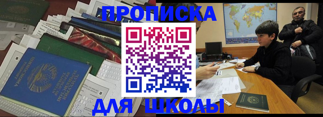 прописка 2025 в Галиче