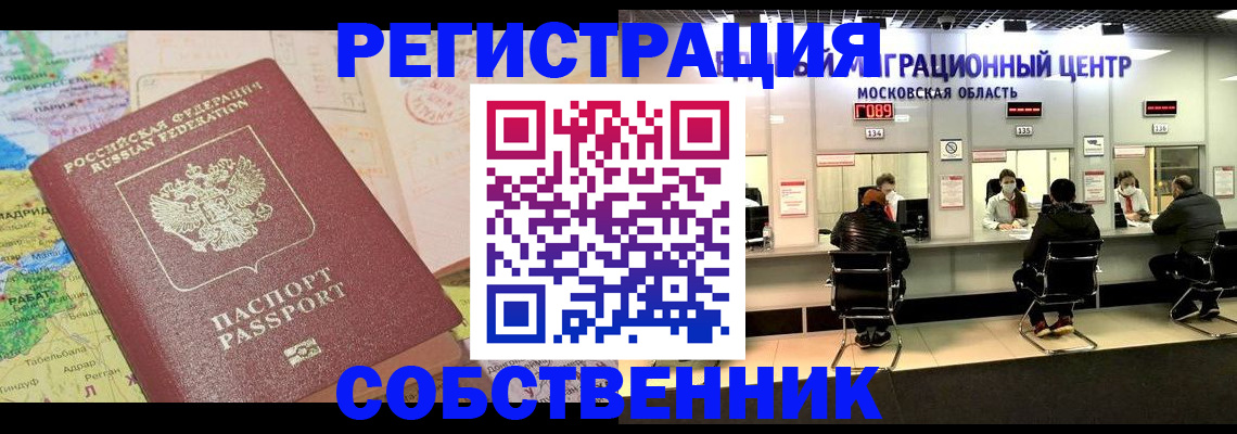 временная регистрация законно в Галиче