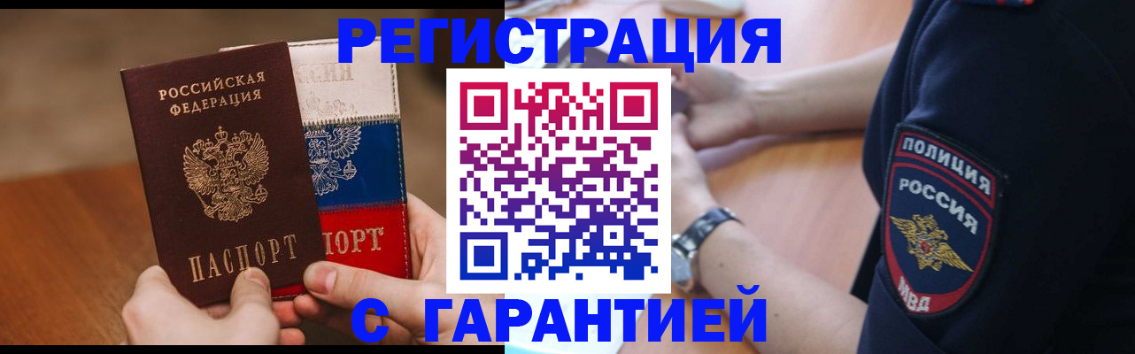 прописка в Галиче