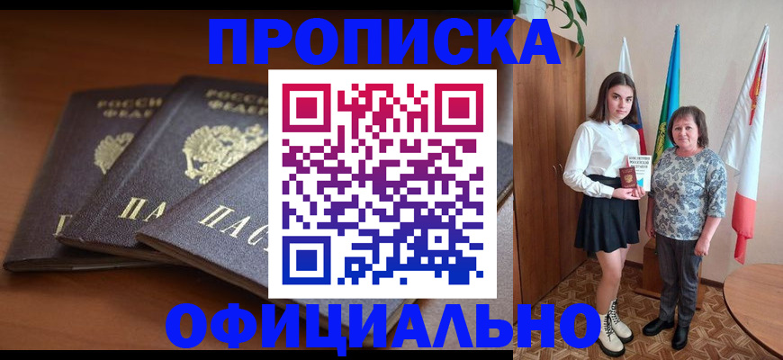 прописка законно в Галиче