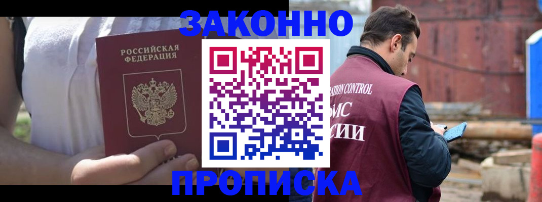 пропишу в квартире в Галиче